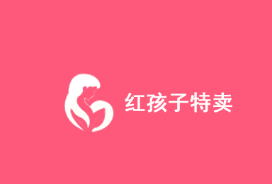 紅孩子母嬰-短視頻app開(kāi)發(fā)案例