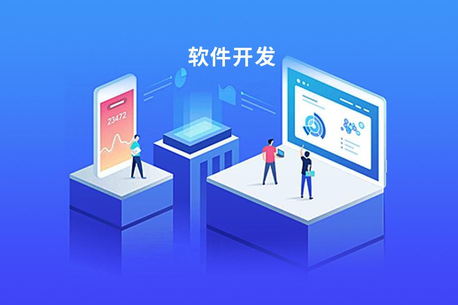 怎么開發(fā)手機APP，如何開發(fā)手機app軟件？