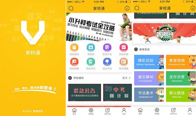 APP開發(fā)注意事項：APP開發(fā)前需要考慮哪些問題？