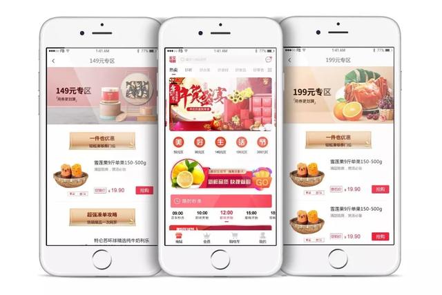 開發(fā)一款電商APP需求留意哪些細節(jié)呢？