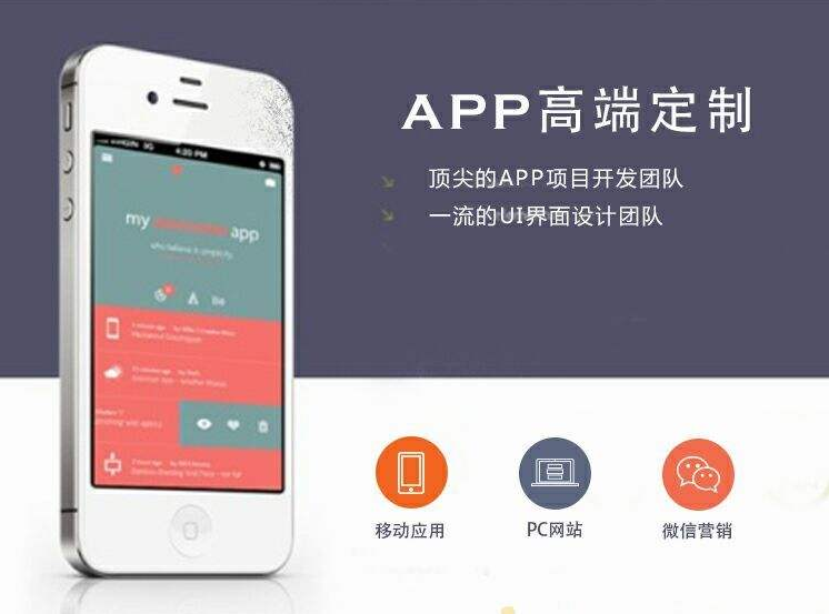 APP開發(fā)需求怎么寫？