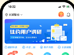 上門按摩app開發(fā)都有哪些功能？需要多少錢呢？