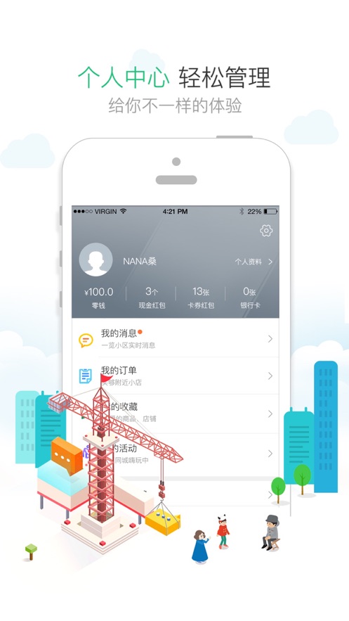 1號(hào)社區(qū)-o2o生活A(yù)PP平臺(tái)