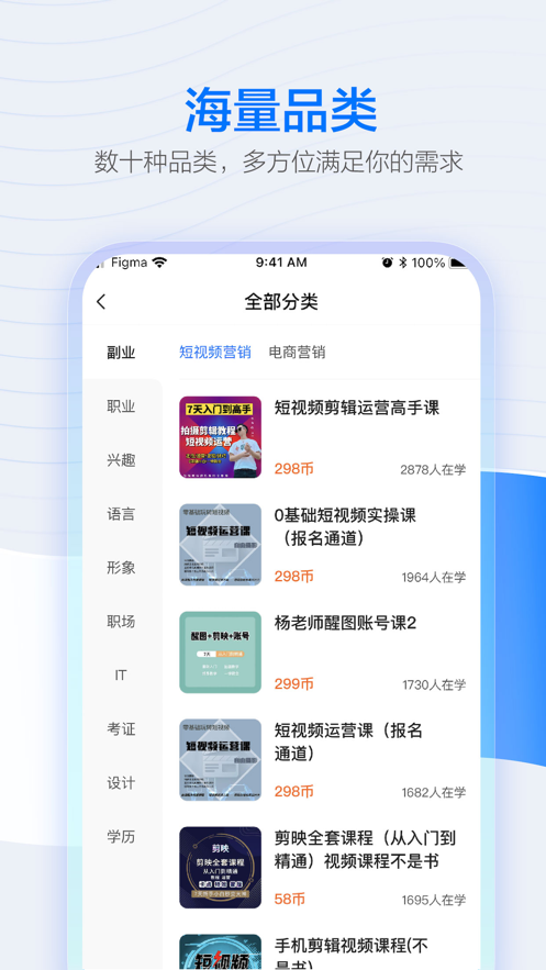 學(xué)浪APP-綜合學(xué)習(xí)平臺(tái)