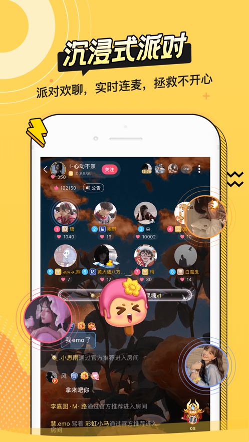 耳萌-聲控語音交友，陪聊天APP案例