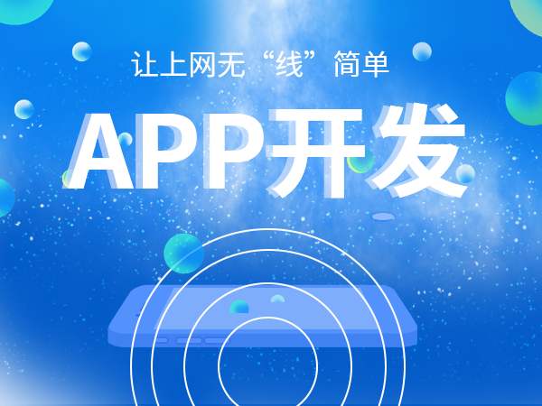 相親交友a(bǔ)pp開(kāi)發(fā)一個(gè)多少錢？