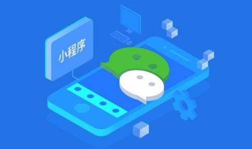 小程序是什么，微信小程序開發(fā)步驟？