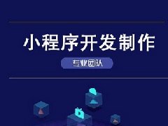 如何開(kāi)始創(chuàng)建自己的小程序？