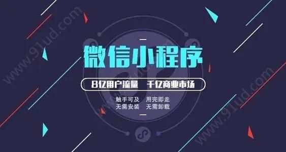 北京小程序開(kāi)發(fā)流程是什么？
